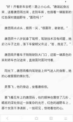 关于菲律宾离境令的一些注意事项 为您简答